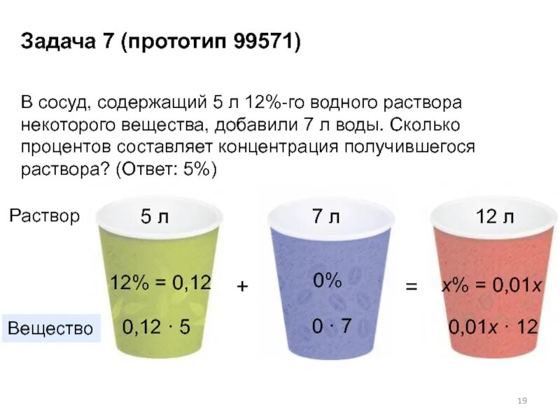 Сколько должна содержать. Процент раствора. 10 Литров воды это сколько. 10 Литров воды в кг. 1 К 5 это сколько жидкости.