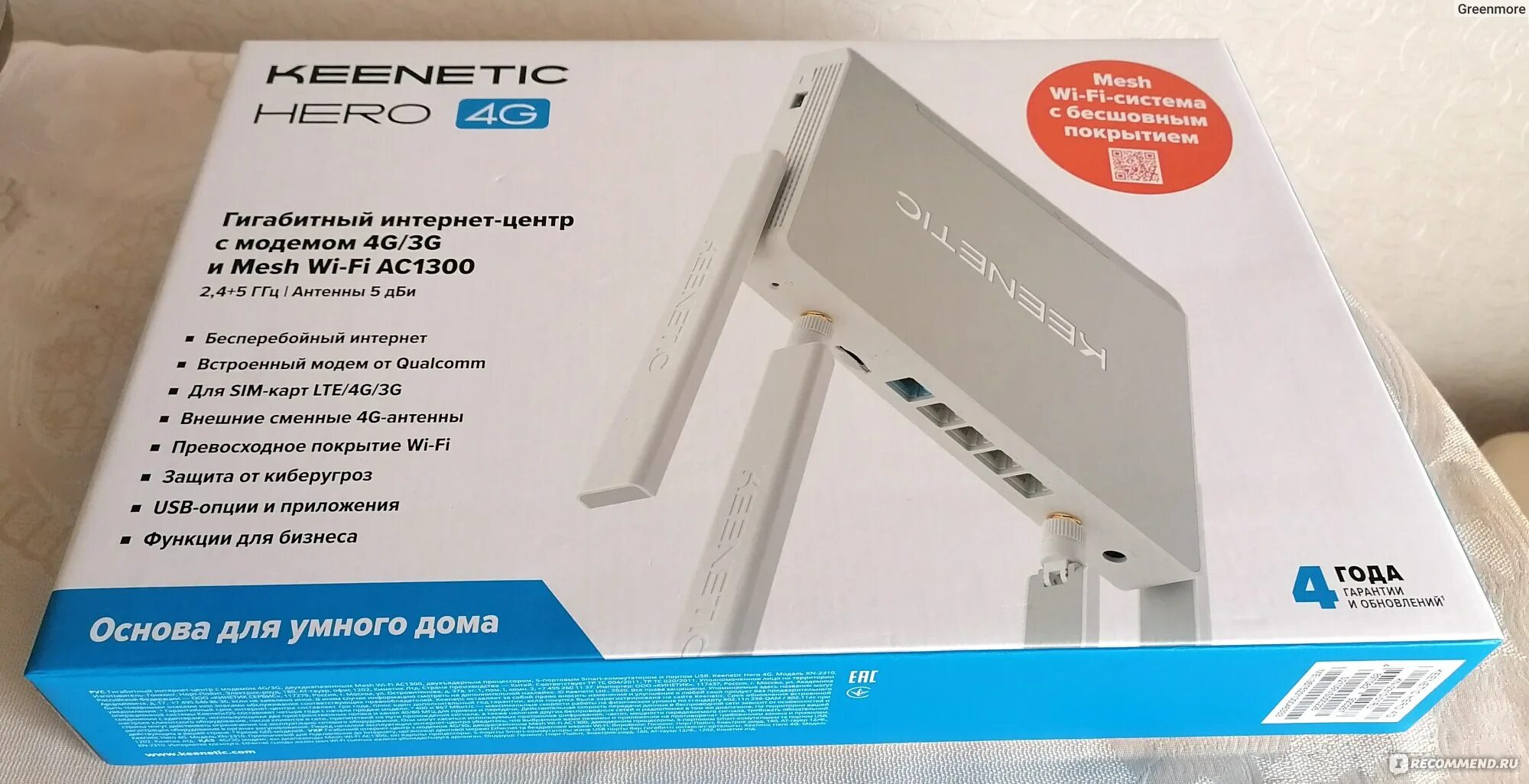 Keenetic 4g отзывы. Роутер Keenetic Hero 4g. Wi-Fi роутер Keenetic Hero 4g (KN-2310). Keenetic Hero 4g KN-2310 коробка. Keenetic Hero 4g ac1300.