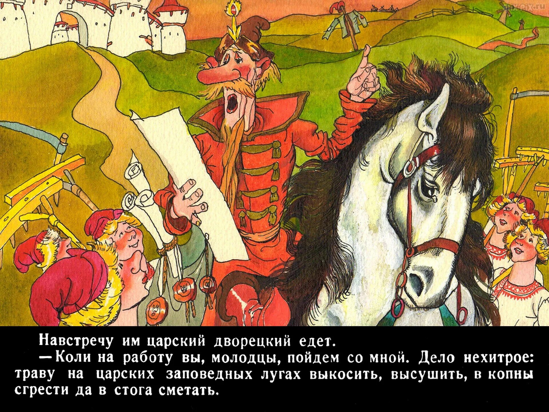 Русские народные сказки издательство детская литература. Меньшой. Меньшой. Меньшой. Меньшой.