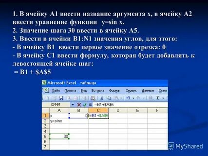Аргумент функции в электронных таблицах