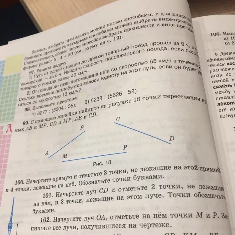 Начерти прямую и отметь точки. Начерти прямую и три точки на ней. Начертите прямую и отметьте 3 точки не лежащие. Отметьте не лежащие точки.