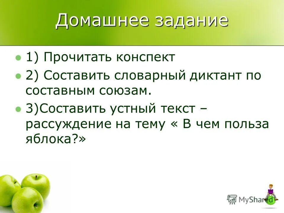 Повторение изученного в 5 классе конспект