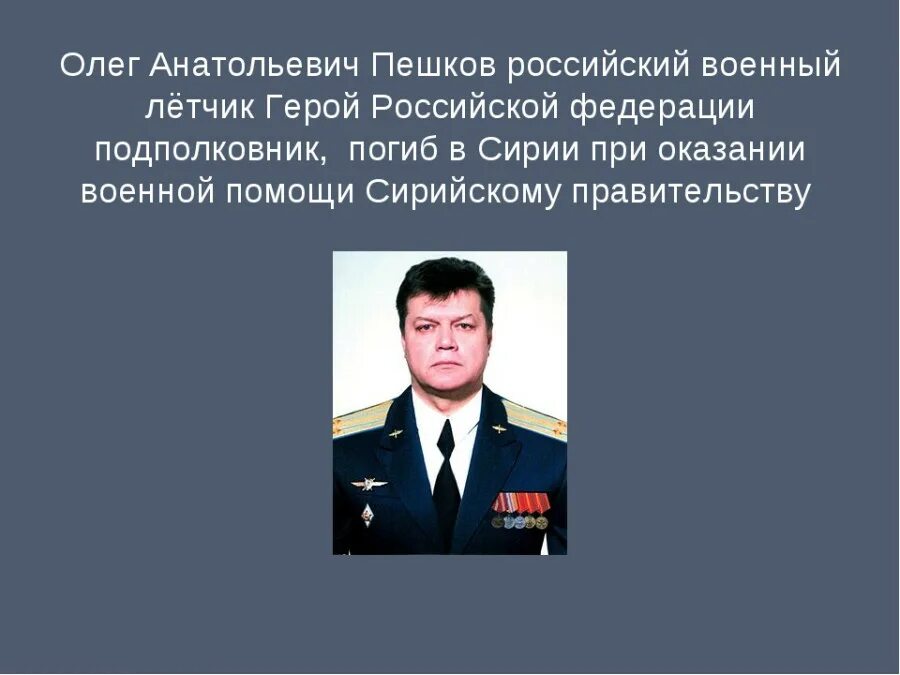 Сошников история