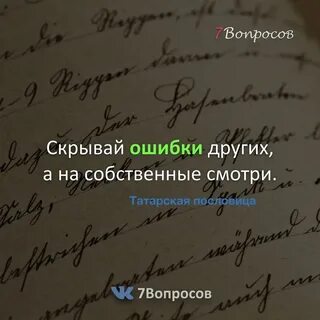 Скрывай ошибки
