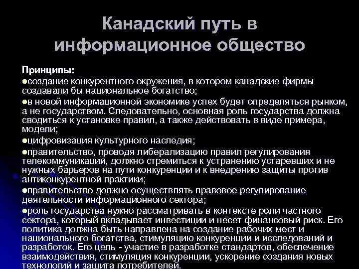 Англосаксонская модель ДОУ. Англосаксонская модель примеры стран. Европейская и англосаксонская модели. Англосаксонская модель экономики. Англосаксонская модель местного самоуправления