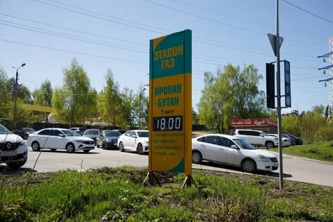 Ближайшие пропан
