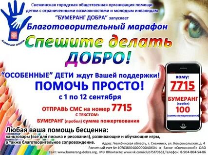 Sms добра