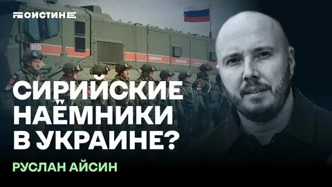 Текст песни наемник