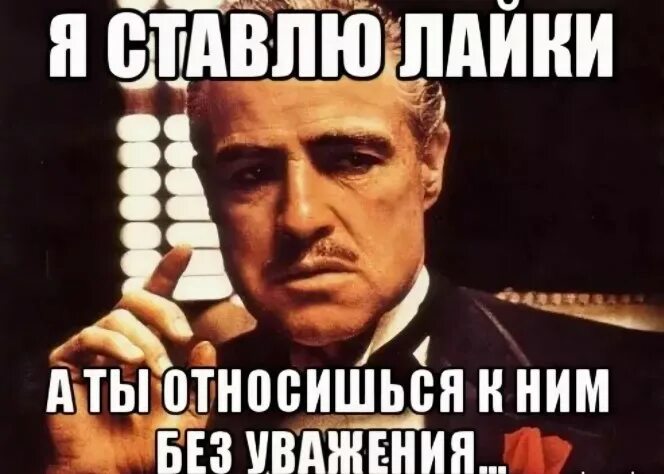 Я лайки ставлю ей но писать