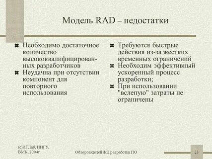 Философия rad