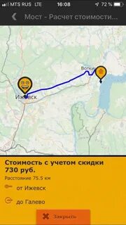 Такси мост пермь