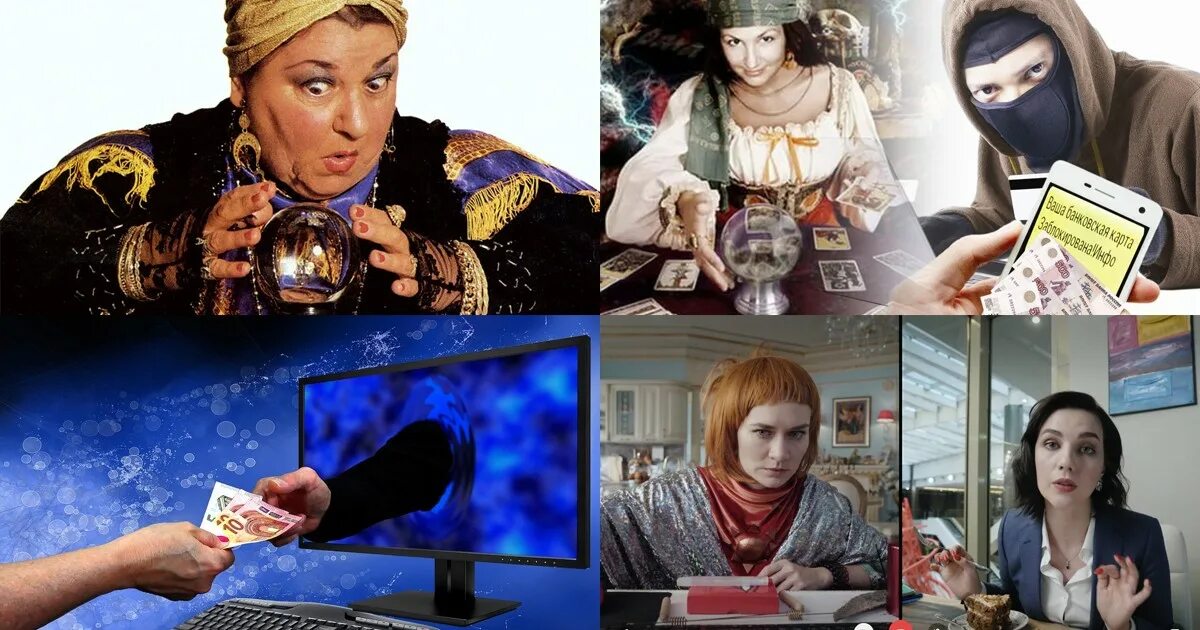 Ведьма гадалка. Колдун шарлатан. Шарлатаны и настоящие маги. Разоблачение магии или настольная книга шарлатана. Маги шарлатаны.