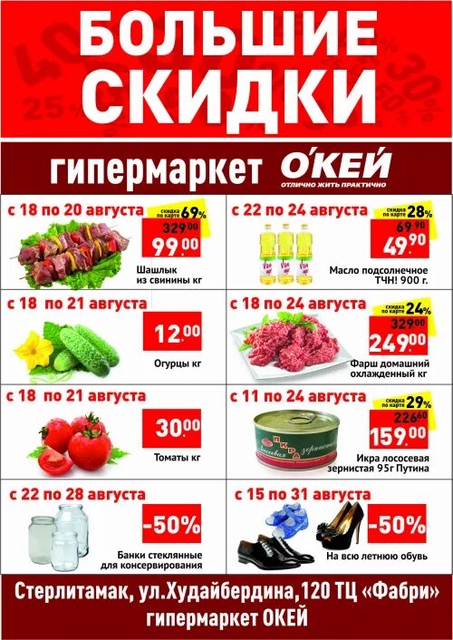 тоймарт акции каталог. скидки в тоймарте алматы сегодня. каталог акций. тоймарт акции каталог. 12.