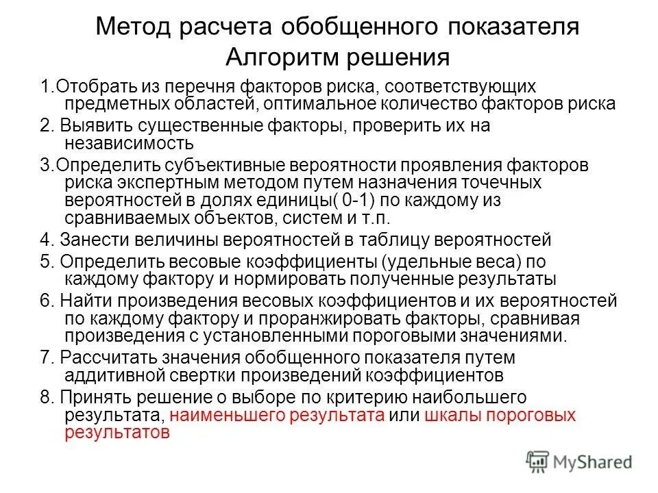 Класс риска 2б медицинских изделий. Приказ мз рф 4н 2019. Класс риска применения медицинского изделия 2б. Классы риска мед изделий. Класс риска 2б медицинских изделий.