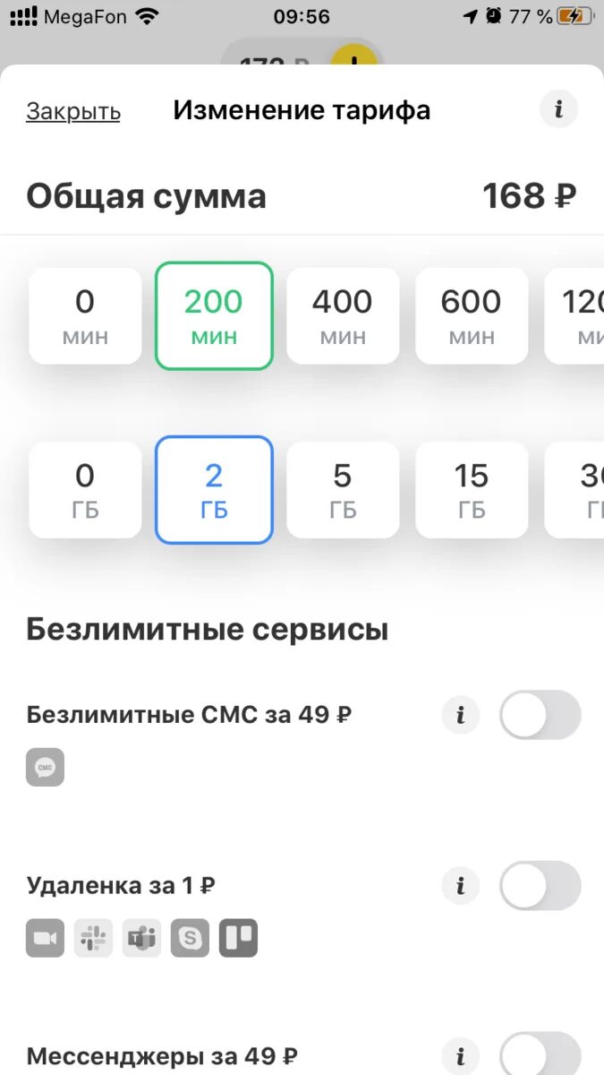 Тинькофф сотовый оператор тарифы. Тинькофф мобайл конструктор тарифов. тинькофф мобайл тариф 3.0. сим карта тинькофф тарифы.