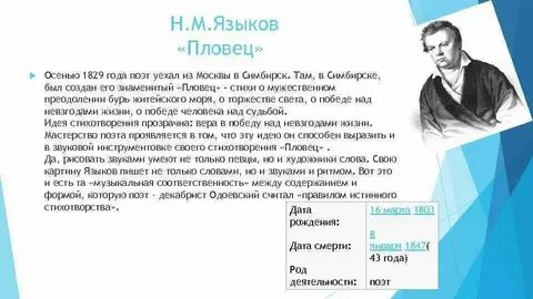 Стих н языкова мой друг