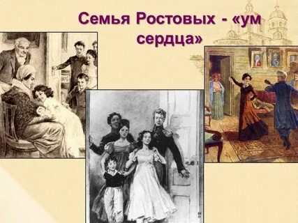 Родители семьи ростовых