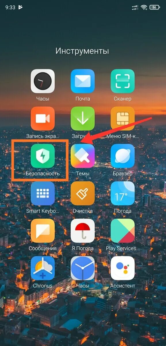 Ми трансляция приложение. Приложение темы Xiaomi. Система MIUI. Ксиоми MIUI 11. Xiaomi список приложений.