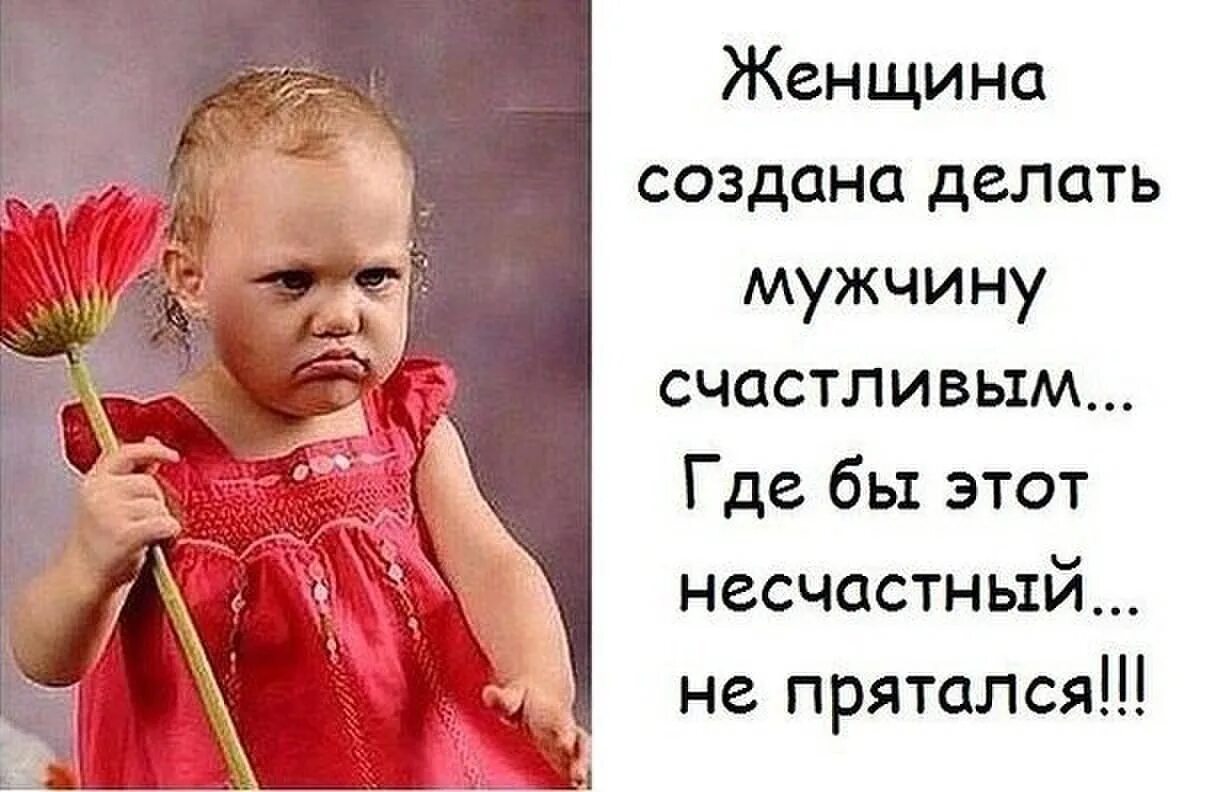 Где делают женщину