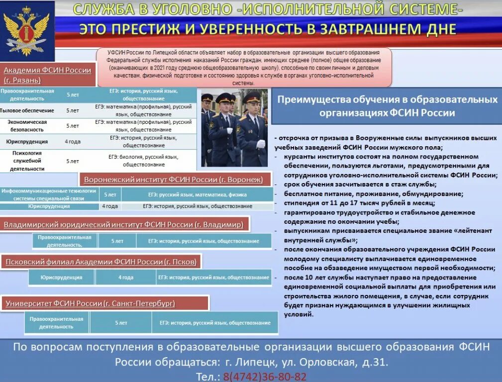 Исполнительная служба положение о. Федеральная служба исправления наказаний фсин. организации уис. учреждения фсин. система фсин.