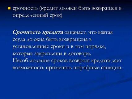 Что значит займ продан
