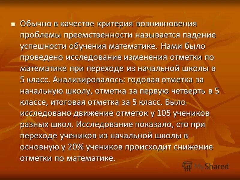 Возникшей проблемы а также