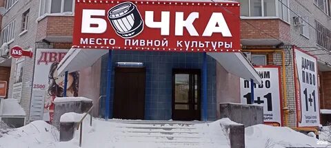 Бочка сыктывкар
