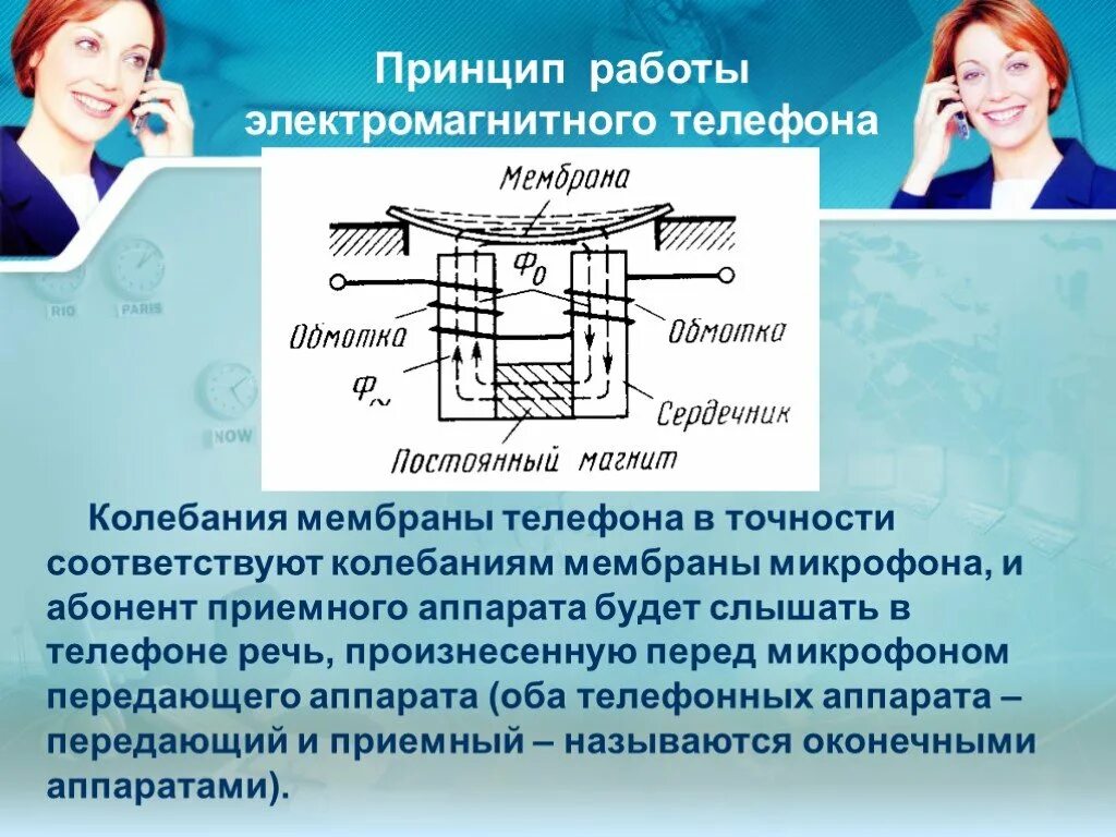 Принцип работы мобильного телефона. Принцип работы телефона. Принцип работы сотовой связи. Принцип работы мобильной связи схема. Схема телефонной связи.