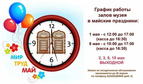 Апрель 2024 почему выходной
