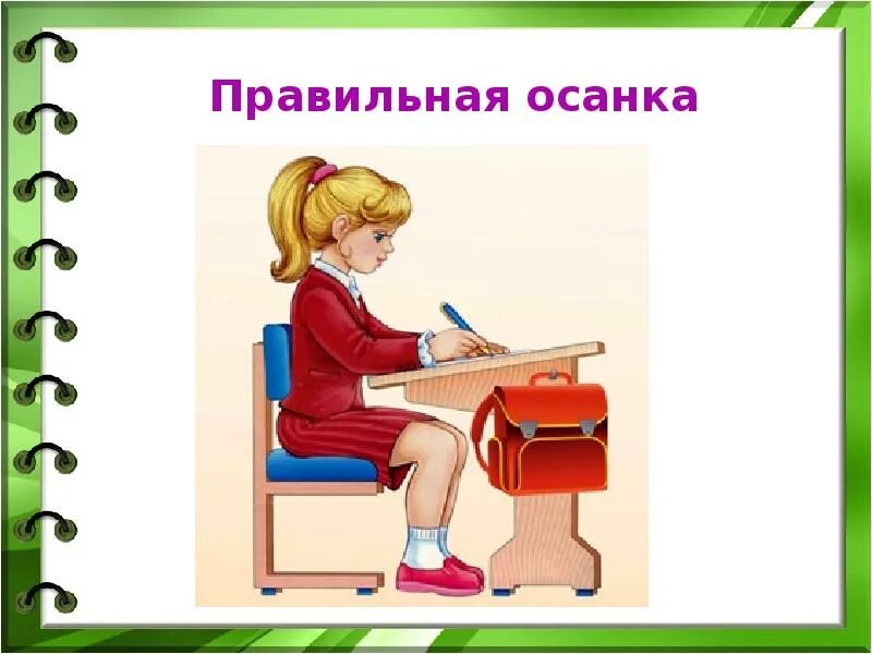 Перенос занятий картинка. Плакат перенос слов 1 класс. Перенос слова. Около, октябрь, ононим, оратор, осанка. Перенос с одной строки на другую 2 класс презентация. Отработка правил переноса слов 1 класс презентация