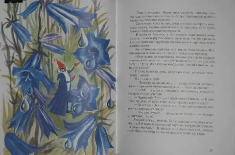 Горошина и бобок