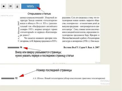 Статья киберленинка