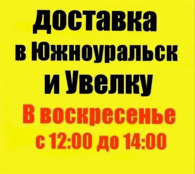 Бесплатные объявления южноуральск