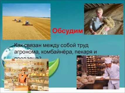 Простой труд как основа хозяйства какая