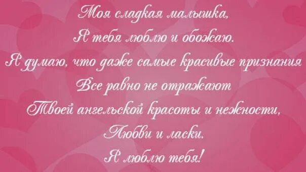 Открытка любимой девушке. Красивые комплименты девушке в стихах ласковые. Стихи о любви к девушке. Красивые слова любимой женщине. Пожелания любимой девушке.