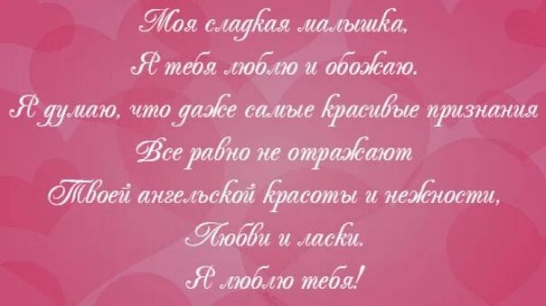 Самые нежные слова женщин. Красивые слова любимой девушке. Нежные и ласковые слова девушке. Красивые слова любимому девушке. Самые красивые слова для любимой женщины.