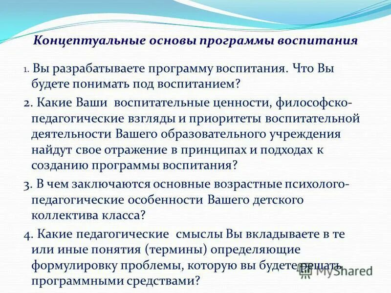 Программа воспитания разрабатывается. Кем разрабатывается рабочая программа воспитания?. Рабочая программа воспитания. Кем разрабатывается рабочая программа воспитания?. Цель рабочей программы воспитания.