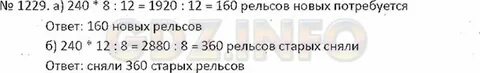 При температуре 0 рельс