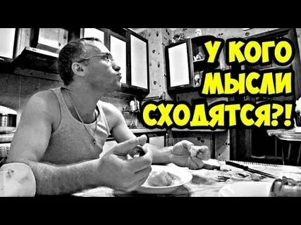 Дурак мысли