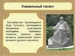 Значение творчества толстого 10 класс. Творчество л н Толстого. Лев толстой творчество. Творчество Толстого произведения. Жизнь и творчество Льва Николаевича Толстого.