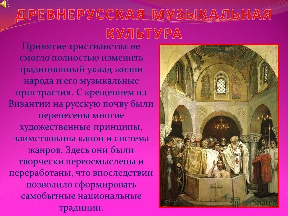 В чем заключалась специфика традиционного уклада жизни. Принятие византийского христианства. Святые места христианства.