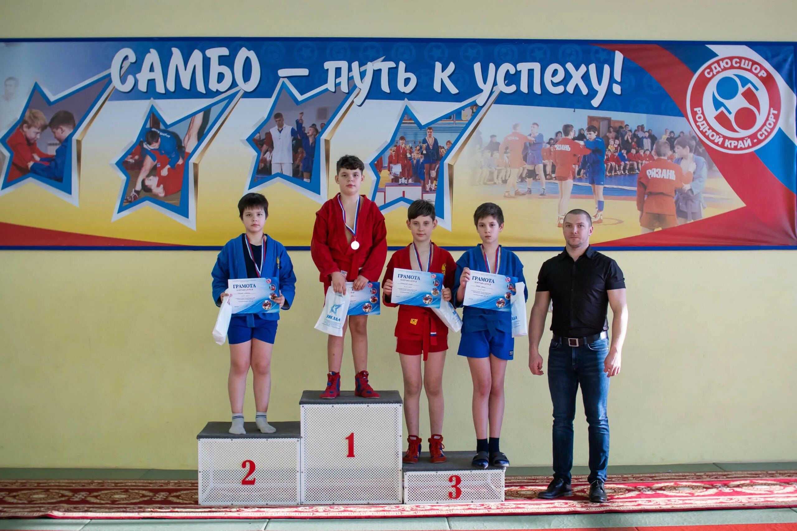 Спортивный клуб родной край. Самбо родного края. Ванюшин тимофей самбо родной край. Артём морозов самбо родной край. Спортивный клуб родной край.