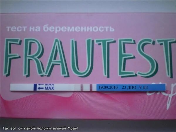 Фраутест 10 мме мл отзывы. Frautest 2 полоски. фраутест 15 мме. положительный тест тест frautest. фраутест 1 дз.