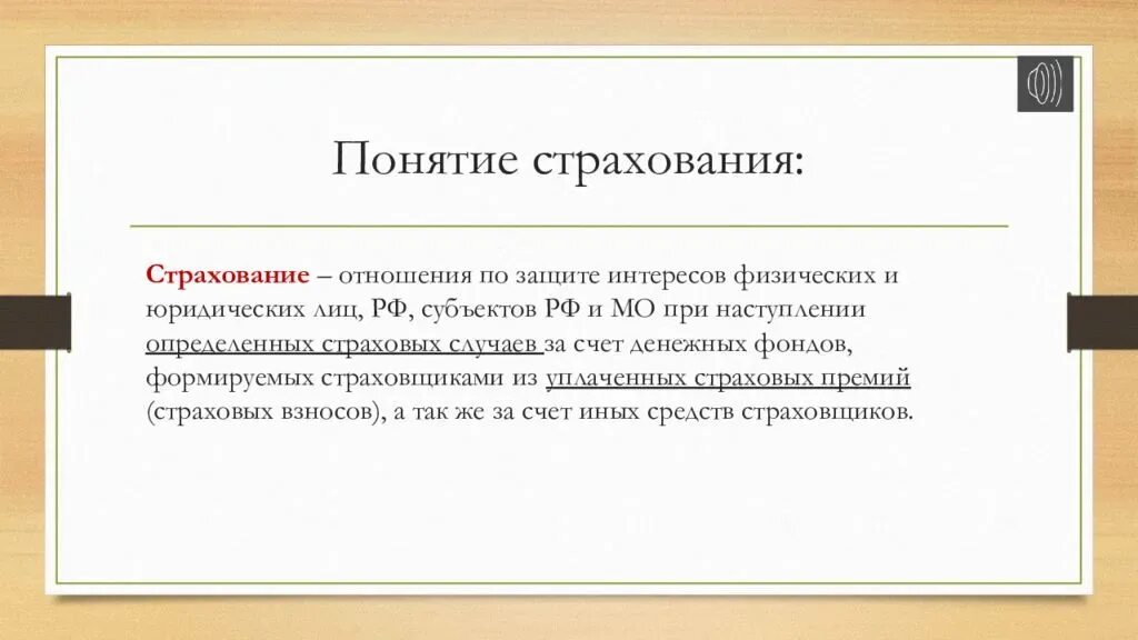 Суброгация гк. Суброгация в страховании это. Принцип суброгации в страховании. Суброгация это в гражданском праве. Суброгация в страховании схема.