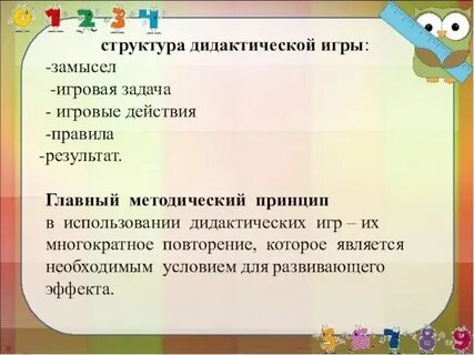 Требование игра пример