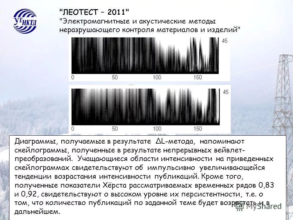Ковариация значения. Ковариация значения. Метод аналитического выравнивания ряда динамики пример решения. Величины возрастающей тенденции. Классификация трендов.