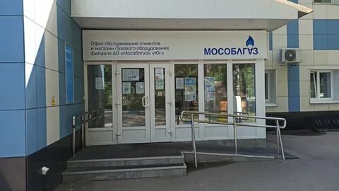 Мособлгаз магазин газового оборудования