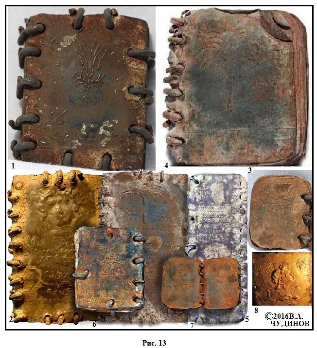 книга древние артефакты. коллекция падре креспи артефакты. книга амон ра. свинцовые пластины из иордании. глиняная клинописная табличка хаммурапи.