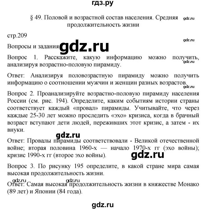 История 5 класс параграф 49 краткое содержание. География 8 класс Пятунин Таможняя. Конспект параграфа 49 8 класс география. Конспект по географии 8 класс Пятунин 10 параграф.