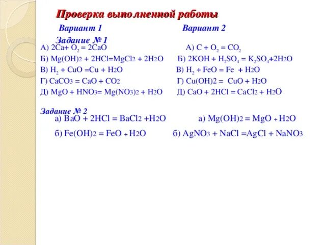 Bacl2 h2o. Bacl2*2h2o. Bacl2 HCL. Bao 2hcl bacl2 h2o ионное уравнение. Ba bacl2 hcl h2s